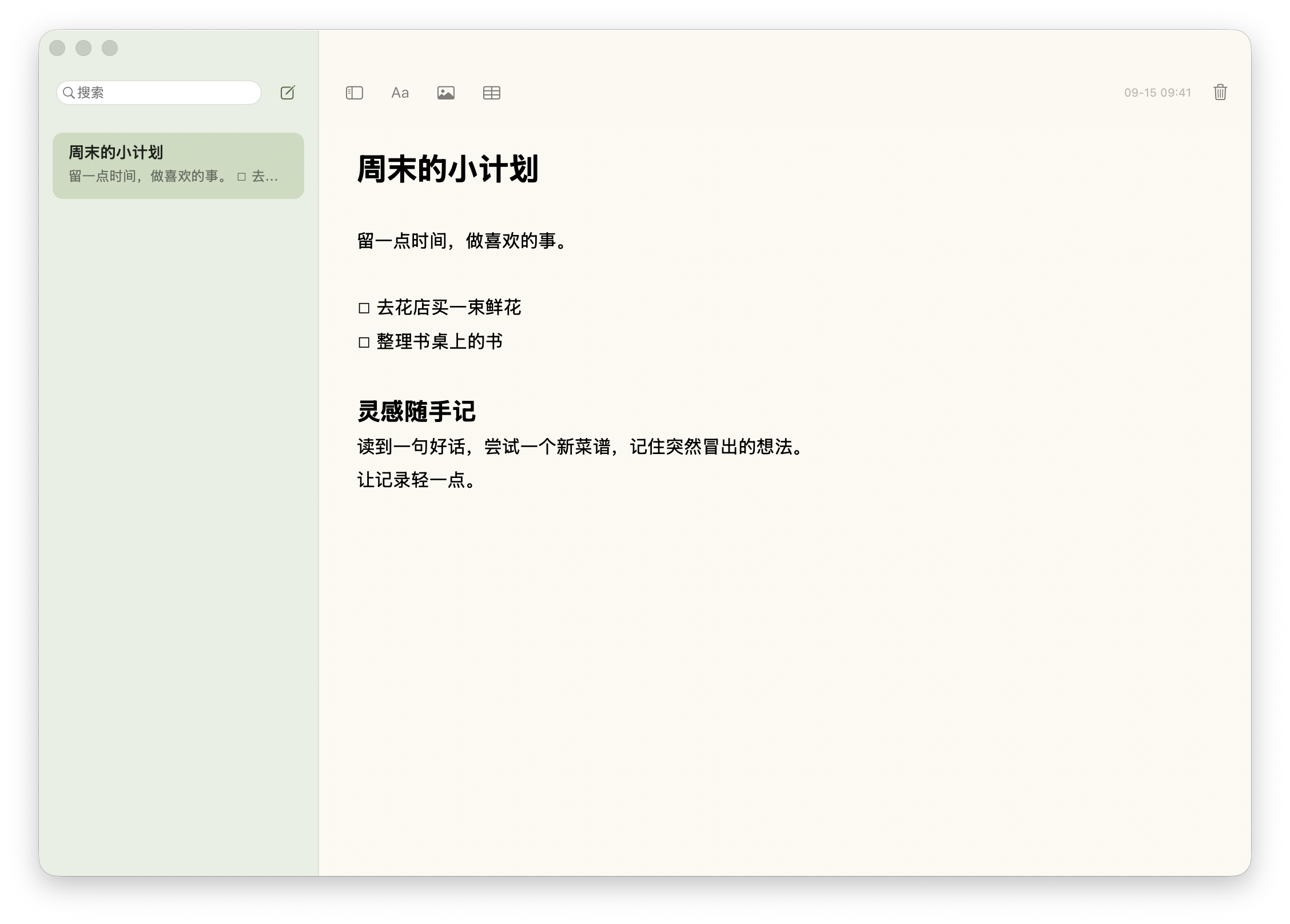 自在书写